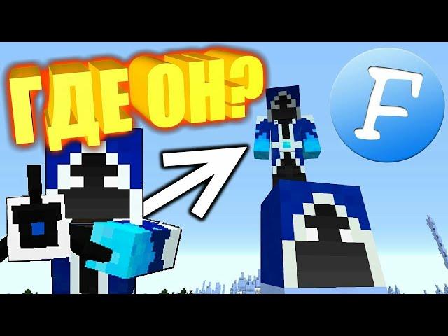 Тайна! Где mr freeze? Что случилось?