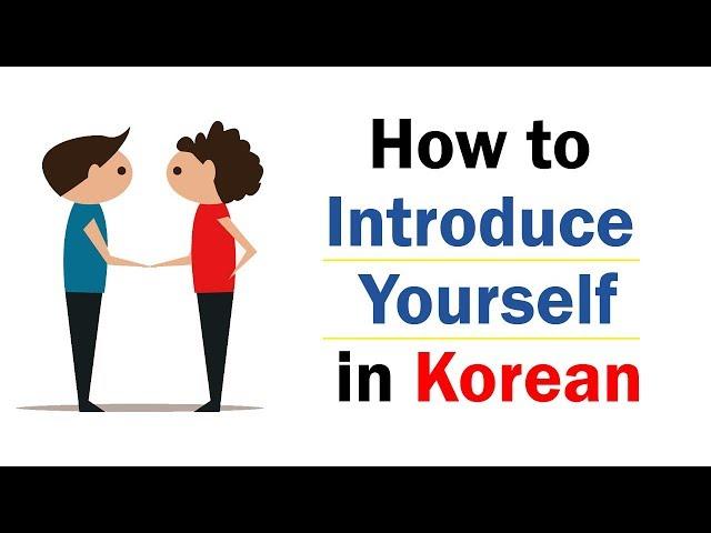 [KOREAN STUDY] HOW TO INTRODUCE YOURSELF IN KOREAN / HANGEUL/ HANGUL / 한글