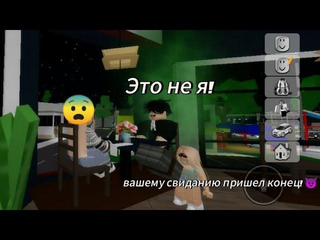 ВИОЛА ИСПОРТИЛА МНЕ СВИДАНИЕ‼️#roblox #brookhaven #подпишись #brookhaven #активпж#роблоксер