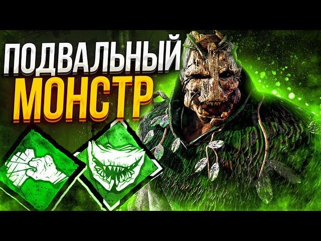 Подвальный Охотник Всегда Тащит Dead by Daylight