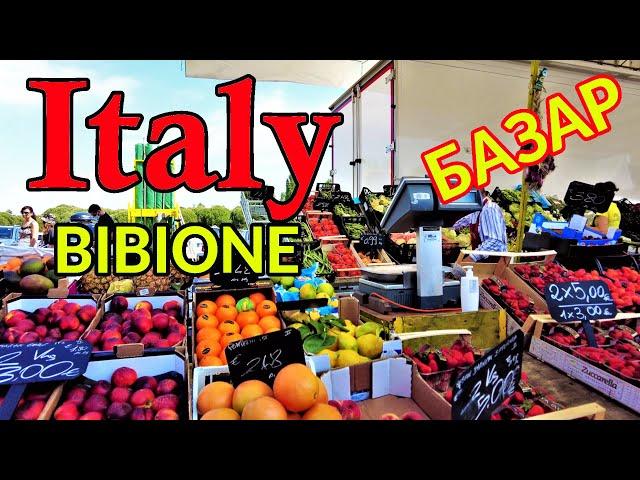 Обзор рынка в Италии. Bibione Markt. Базар в Бибионе ЛЕТО 2021. Street food Italy.