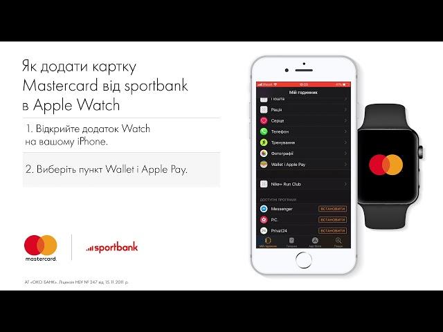 Apple Pay SportBank pt3 v2