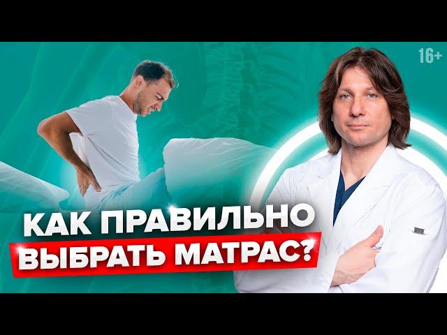 Какой должна быть жесткость матраса? Правильный матрас для здорового сна #shorts