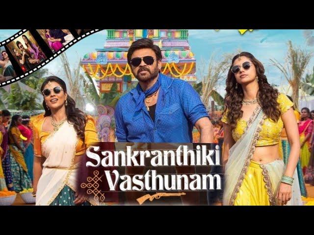 Sankranthiki Vasthunnam (2025) Full Movie In Hindi Dubbed | Venkatesh | Aishwarya Rajesh | New Movie