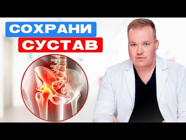 Сохрани свой СУСТАВ от старения сейчас  или ПОТЕРЯЙШЬ ВОЗМОЖНОСТЬ!