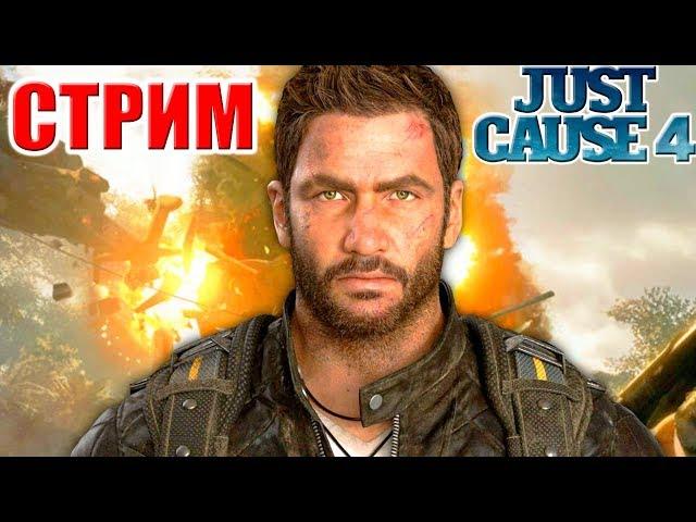 СЮЖЕТ, ВЗРЫВЫ, УГАР ► Just Cause 4 Прохождение #1