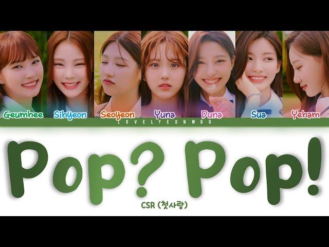 CSR (첫사랑) – Pop? Pop! (첫사랑) Lyrics (Color Coded Han/Rom/Eng)