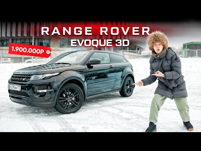 Обзор Range Rover Evoque 3D 2014 года