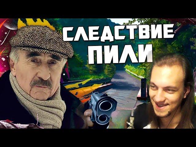 Следствие не вели 5 | RYTP - Реакция на пуп