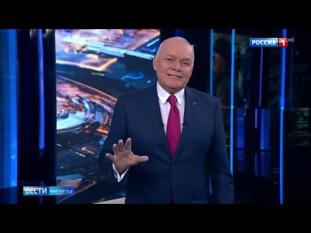 Вести недели с Дмитрием Киселёвым (Россия 1 HD, 25.11.18)