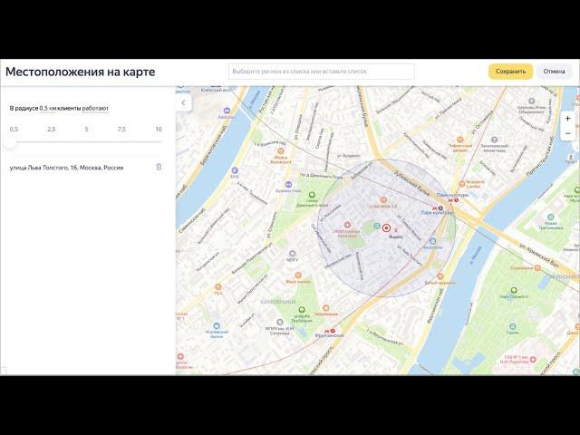 Точное местоположение в Яндекс Директе
