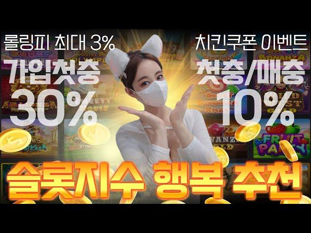 [슬롯실시간] 아직도 먹튀하는곳있나요....? 정품게임 메이저로 슬롯지수랑!!  #슬롯 #슬롯머신 #slot