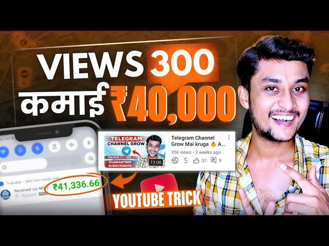 41000 Earning in 300 Views  YouTube Earning Secret Trick ️ Digital Marketing Money Making Strategy