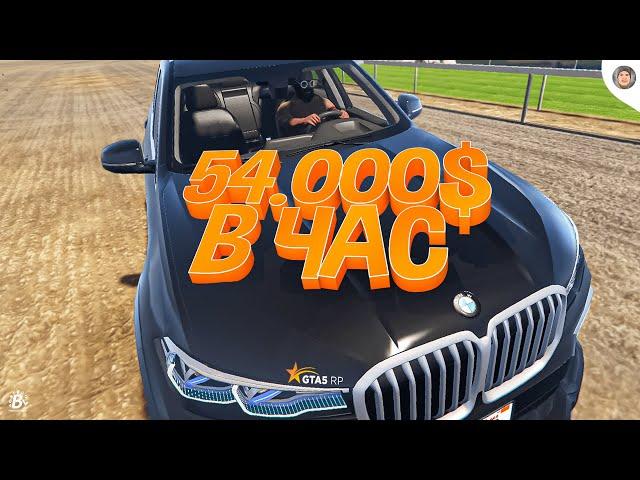 ЭТО ЛУЧШАЯ СХЕМА ЗАРАБОТКА В GTA 5 RP ПОСЛЕ ОБНОВЛЕНИЯ | Х2 ЗАРПЛАТЫ | 500.000$ В ДЕНЬ!