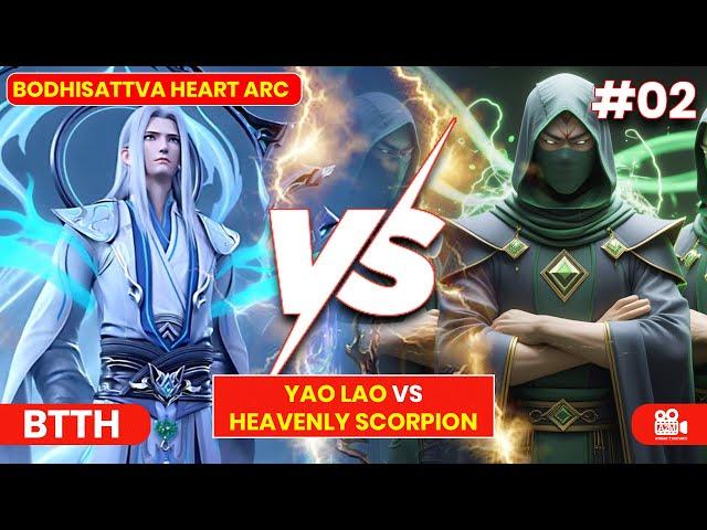 BTTH: Yao Lao vs Heavenly Scorpion! Space Trade Fair! #btth #donghua