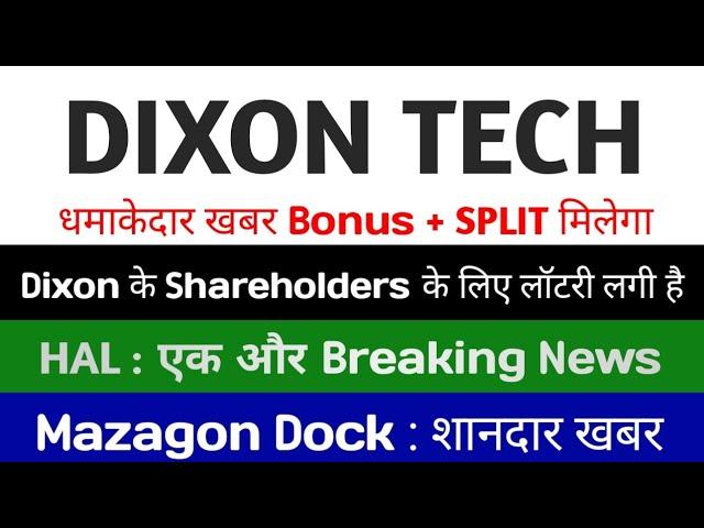 Bonus + SPLIT Declared dixon technologies share latest news mazagon dock share news hal share news