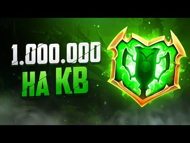 1.000.000 ОЧКОВ НА ТУРНИРЕ КЛАНОВ - БОЛЬШОЙ БАЗОВЫЙ ГАЙД КАК ЭТО СДЕЛАТЬ | RAID: SHADOW LEGENDS