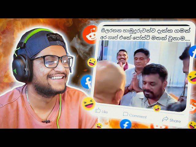 රියල් ලයිෆ් මීම්ස් !! | The kota