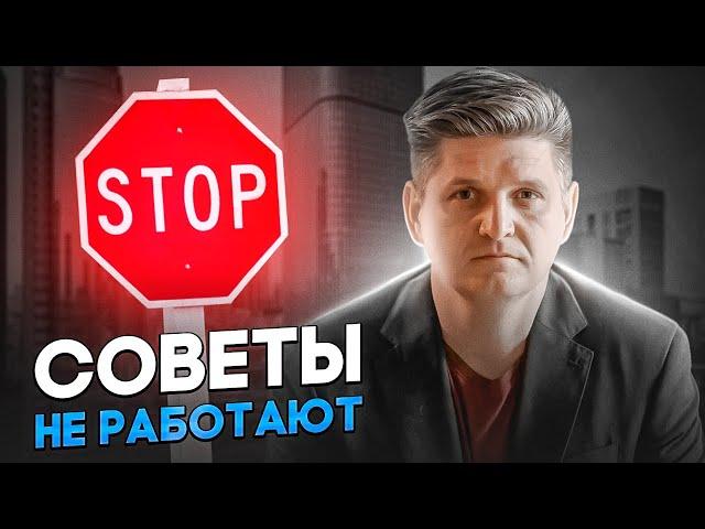 Бизнес-кейсы: почему не работают советы консультантов? #трекинг