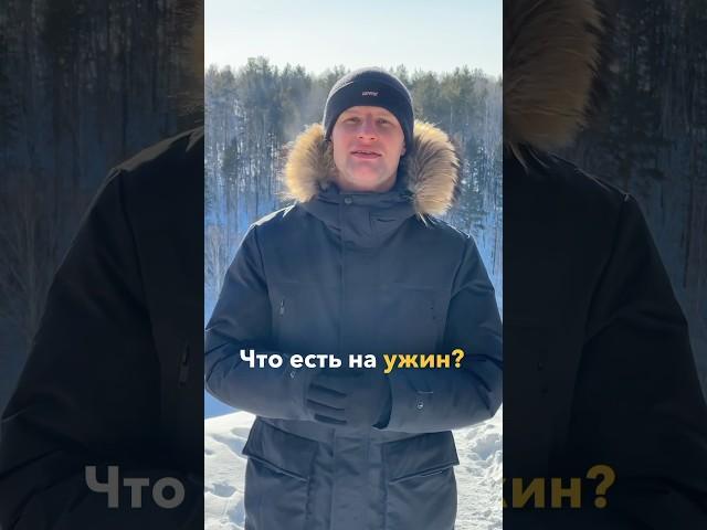 Что есть на ужин? #похудение #зож #здоровье #питание #диета #тренировка #фитнес #нутрициолог