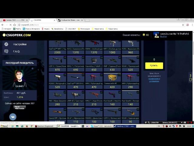 ЛУЧШАЯ ХАЛЯВА КСГО [CSGOPERK.COM] САЙТ ОТ LHF