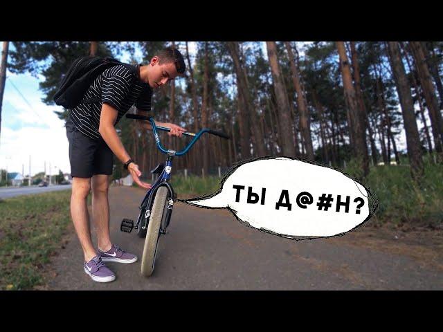 Если бы велосипед умел говорить - скетч (смешное видео) / Миша Щерба bmx