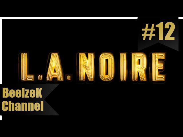 L.A. Noire, Часть #12 - "Смерть в шелковых чулках", Без комментариев.