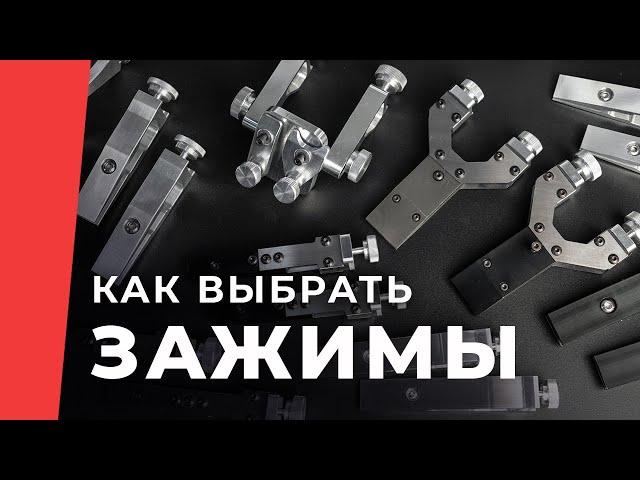 Как выбрать зажимы для систем заточки ножей TSPROF