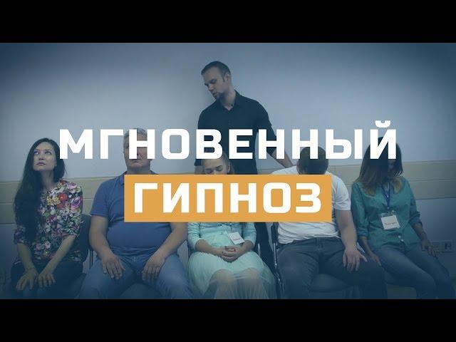 Мгновенный гипноз! Видит всех БЕЗ ОДЕЖДЫ! Невидимость. Отключение боли.