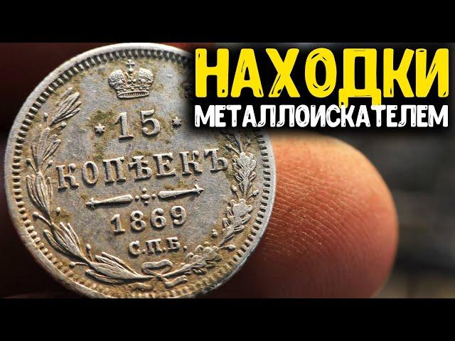 МОНЕТЫ ЦАРСКОЙ РОССИИ НАШЛИ В УРОЧИЩЕ/КОП МОНЕТ 2020/НАХОДКИ МЕТАЛЛОИСКАТЕЛЕМ