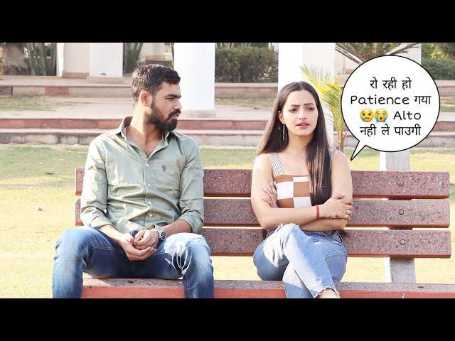 रो रही हो Patience rakho  BMW से Alto पर आ गई Networking close हो prank