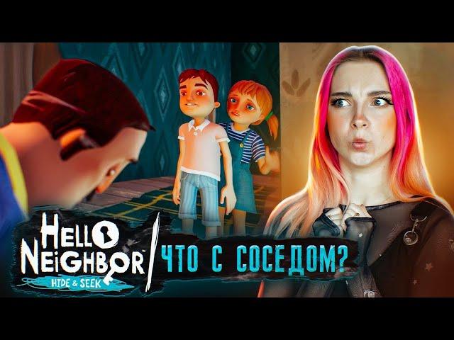 ПОЖАР в ДОМЕ СОСЕДА ► ПРИВЕТ СОСЕД Hide & Seek ► Hello Neighbor #4