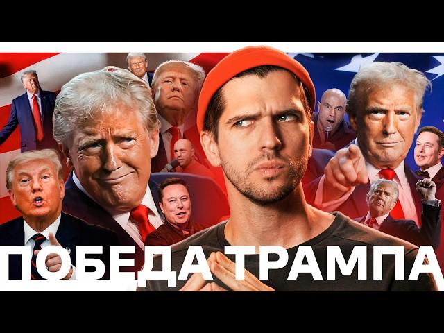 Чего России ждать от Трампа // Поддельная кола // Бедные москвичи