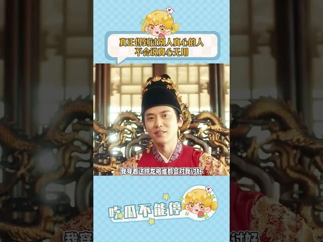真正得到過別人真心的人，不會說真心無用#朱見深萬貞兒 #娛樂評論大賞