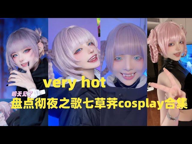 Cosplay Nazuna Nanakusa  ｜ Call of the Night#douyin #tiktok #cosplay #funny