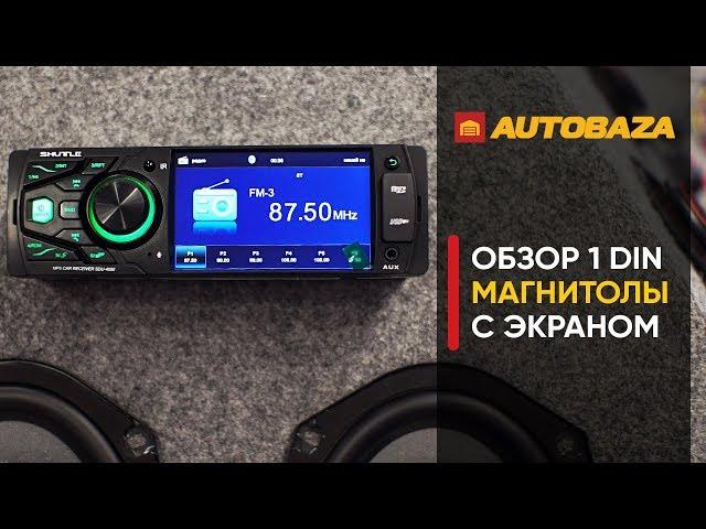 Мультимедиа 1Din за 50$ Shuttle SDU-4050. Универсальная магнитола с экраном. Головное устройство.