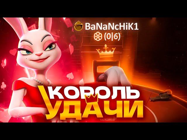 Доверие? Удача? | BaNaNcHiK1 и стримеры играет в Liar's Bar