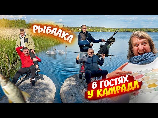 РЫБАЛКА НА ПОПЛАВОК! В ГОСТЯХ У КАМРАДА! ЛАЗИМ ПО МУСОРКАМ!