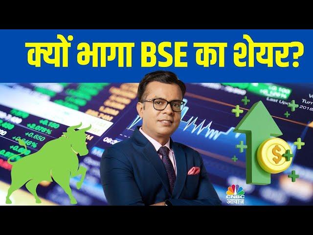 What’s Driving BSE Ltd Stock Rally? Key News Explained By Anuj Singhal! | N18V