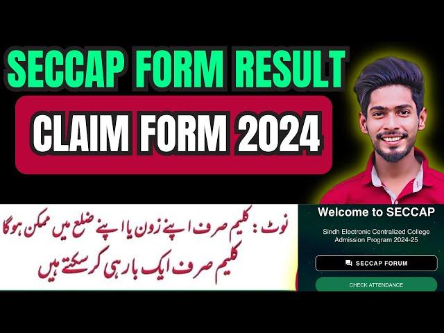 Claim form SECCAP 2024 | How to fill claim form college admission | How to fill claim SECCAP 2024