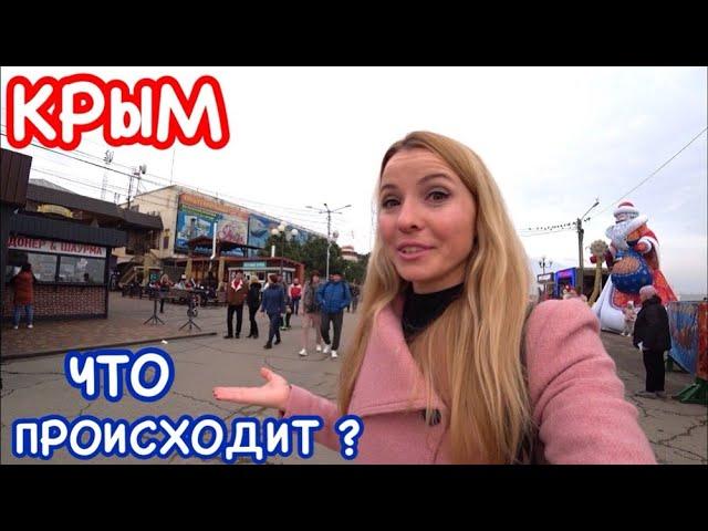 КРЫМ: люди массово едут в Алушту! // Алушта 2021 опередит Ялту? // Крым сегодня