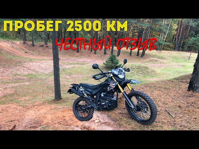 MINSK X250. Проехал 2500 км. Честный отзыв на мой мотоцикл.