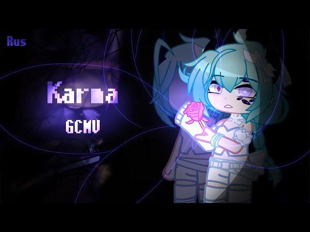 Karma (RUS) - 「GCMV」 Ankrett - O.c story // by Echo