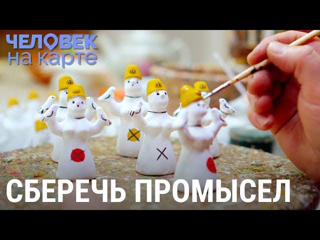 Мастер каргопольской игрушки | ЧЕЛОВЕК НА КАРТЕ