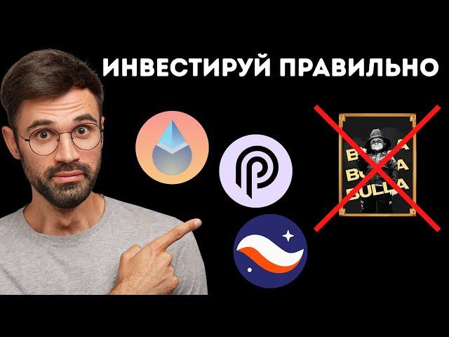 ️ИНВЕСТИРУЙ ПРАВИЛЬНО | МЫСЛИ ПО ЭФИРУ | ОДИН ФИКСИРУЕТ ПРИБЫЛЬ, А ДРУГОЙ ЗАКУПАЕТСЯ