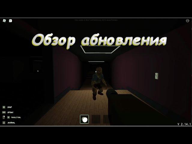 Обзор обновления в игре Specter|Roblox Specter