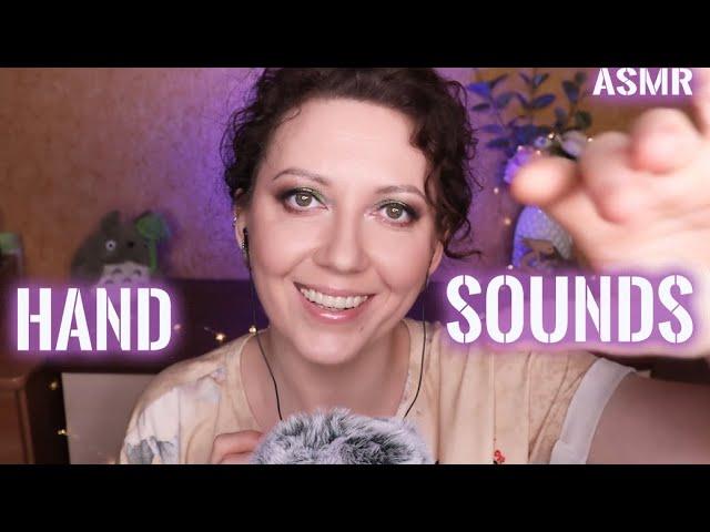 АСМР ЗВУКИ РУК / СКРИПЫ  ASMR HAND SOUNDS