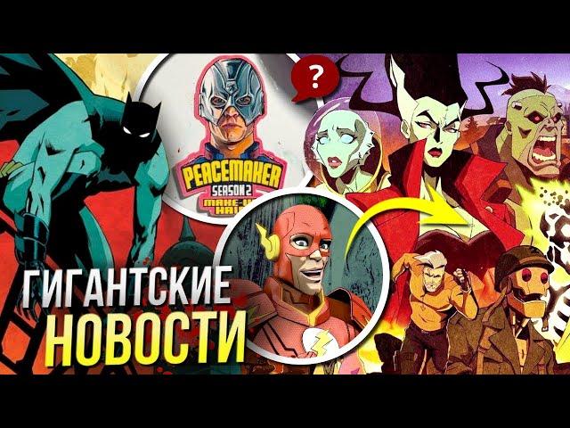 Разоблачение Джеймса Ганна | Трейлер Супермена DCU и Монстры-коммандос | Трейлер майнкрафта