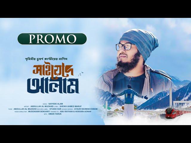 Kashmir Nasheed | সাইয়েদে আলাম | Abdullah Al Muzahid || Official Promo || Studio Sur