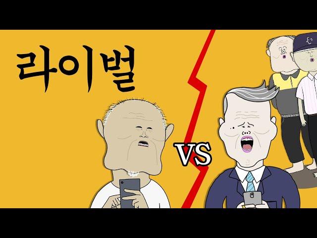라이벌 [병맛더빙/웃긴영상] '뚜식이 X KB국민은행'